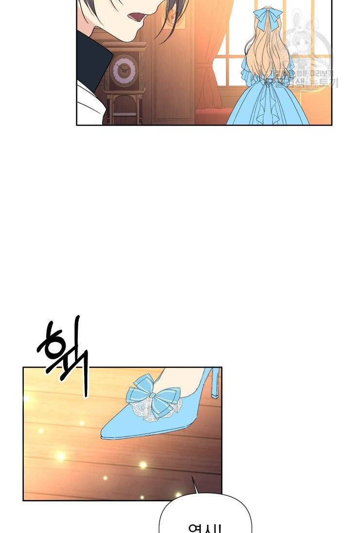 기간한정 공주님 31화 6