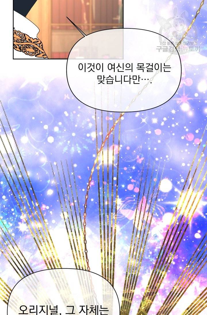 기간한정 공주님 31화 14
