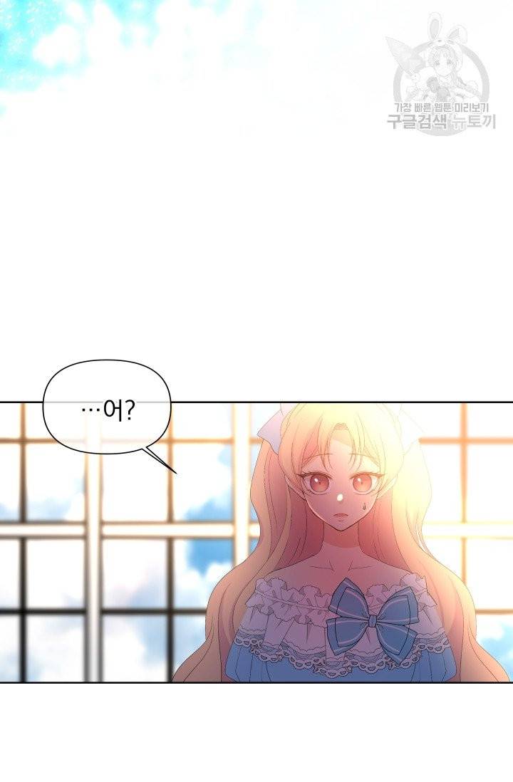 기간한정 공주님 31화 18