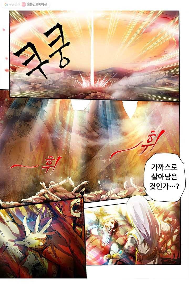 영무제존 ： 1화 2