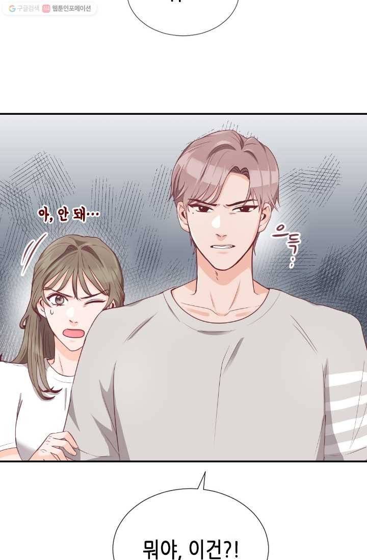 박씨가 없어서요 4화 2