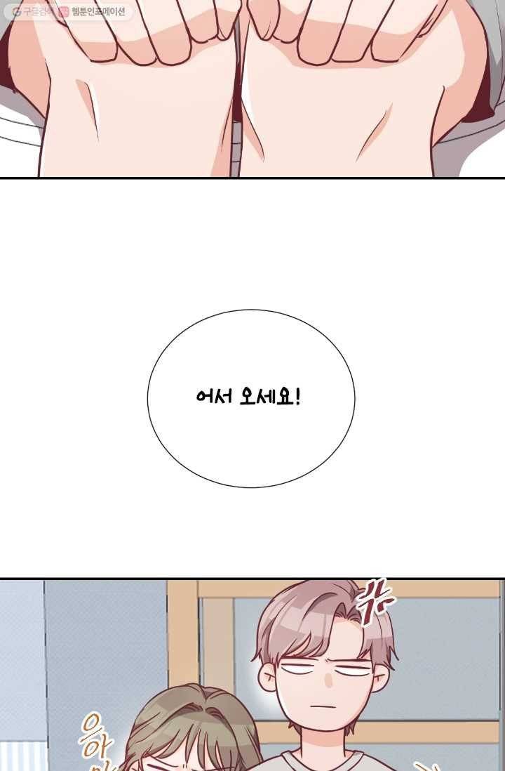박씨가 없어서요 4화 5
