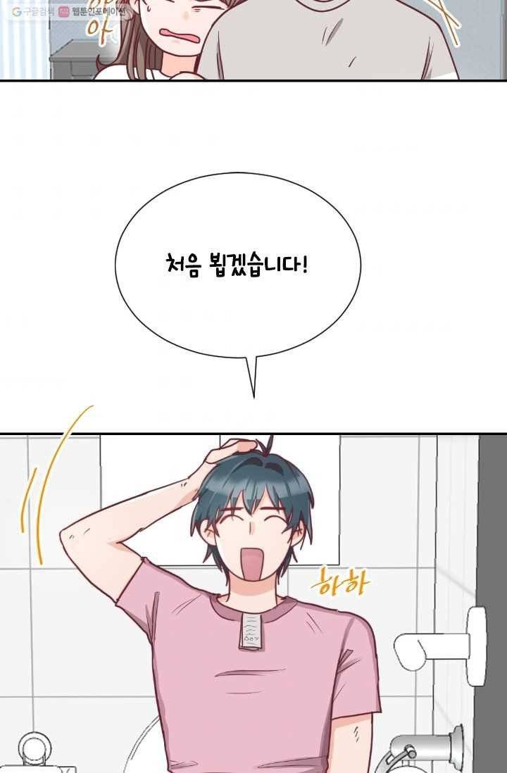 박씨가 없어서요 4화 6