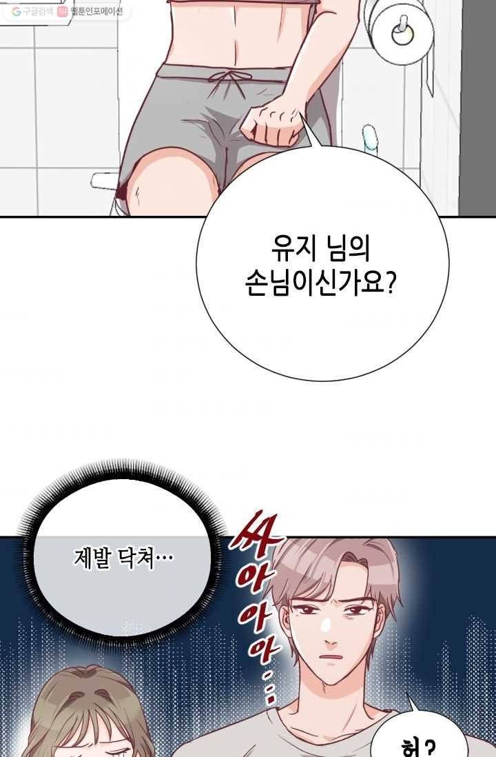박씨가 없어서요 4화 7