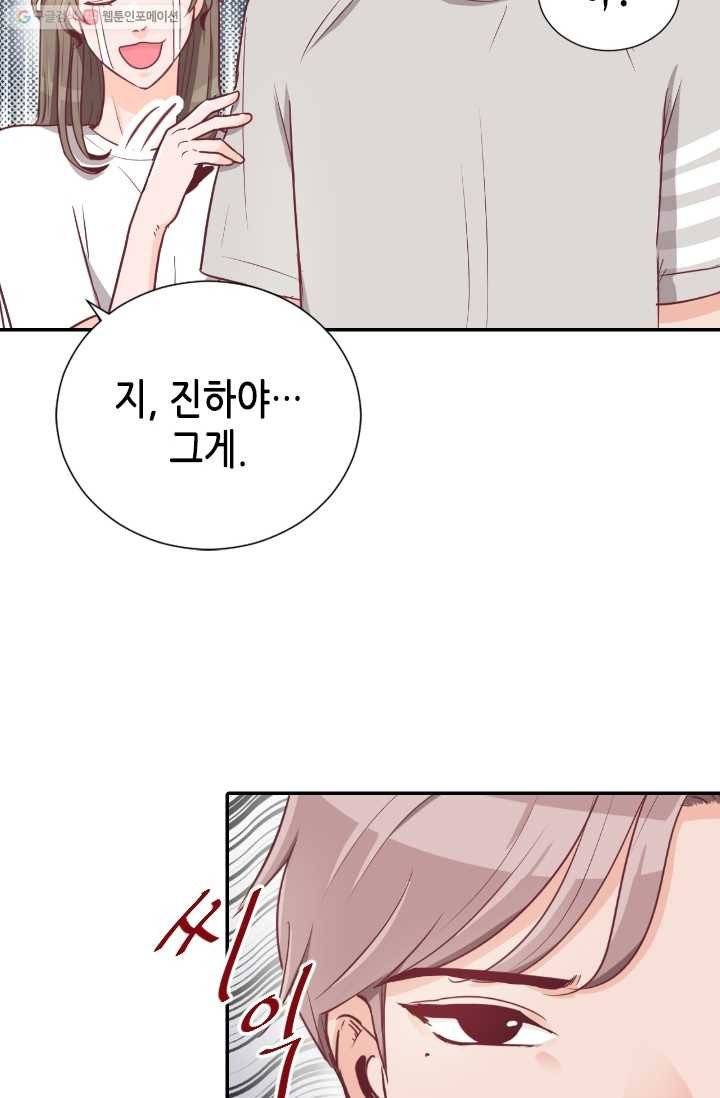박씨가 없어서요 4화 8