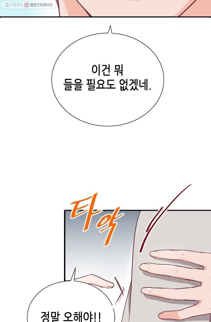 박씨가 없어서요 4화 10