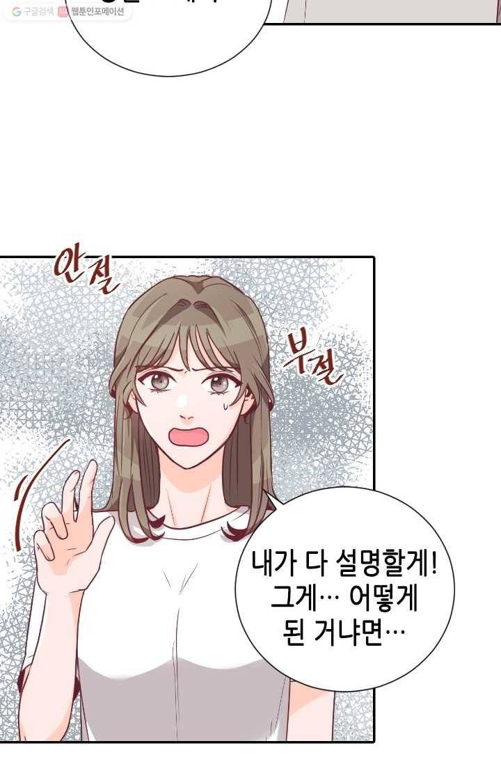 박씨가 없어서요 4화 11