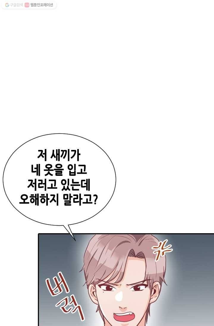 박씨가 없어서요 4화 12