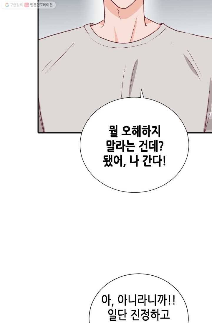 박씨가 없어서요 4화 13