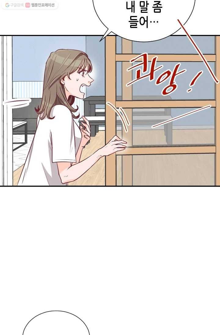 박씨가 없어서요 4화 14