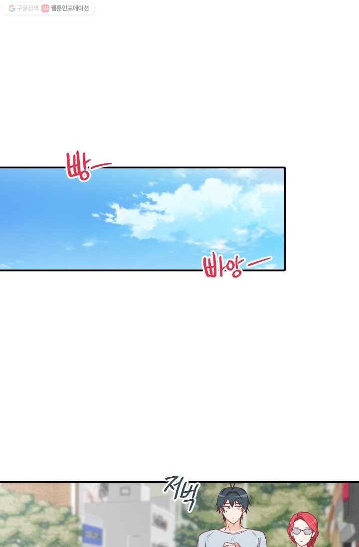 박씨가 없어서요 10화 1
