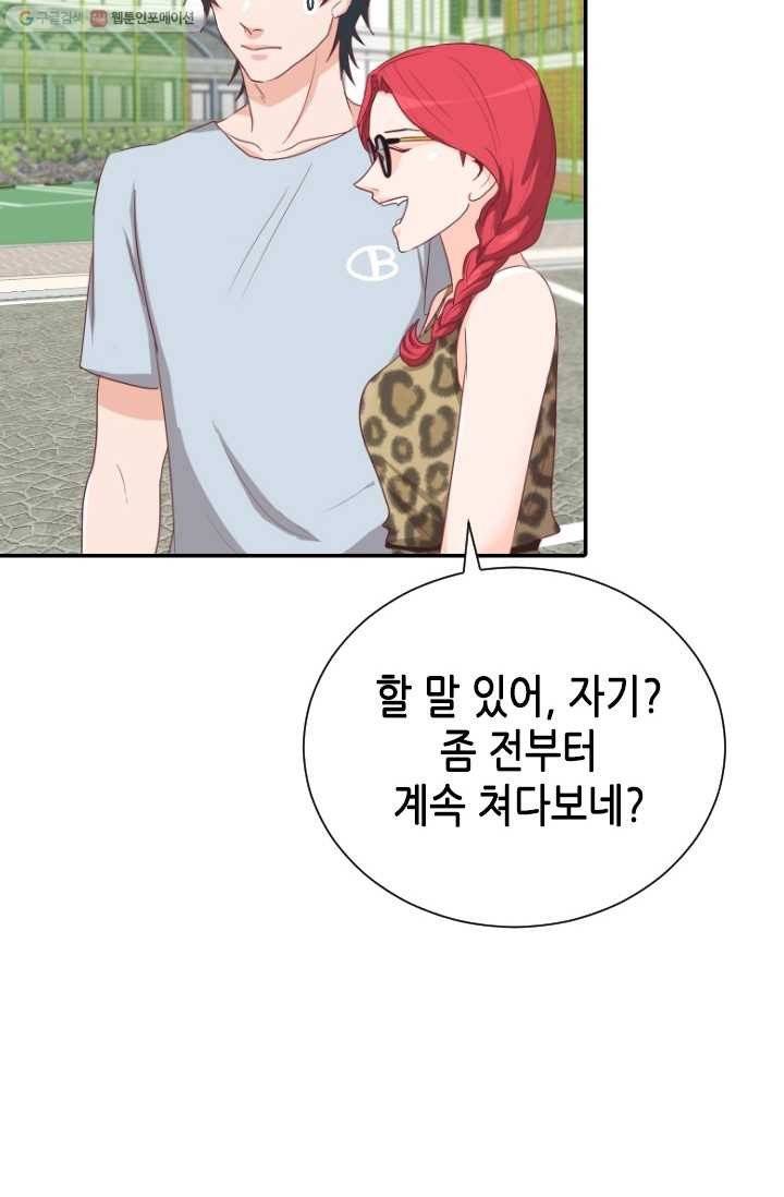 박씨가 없어서요 10화 3