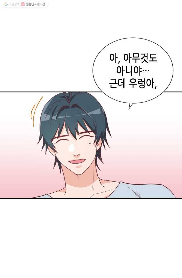 박씨가 없어서요 10화 4