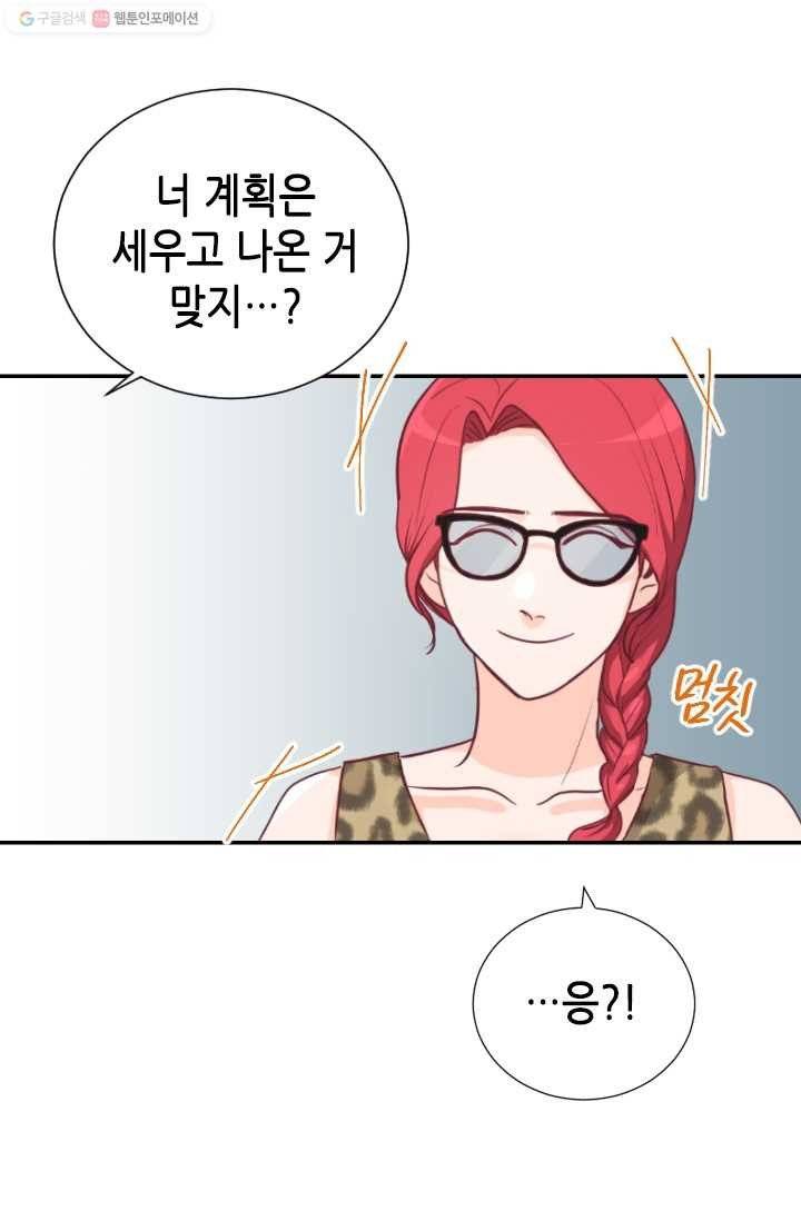 박씨가 없어서요 10화 5