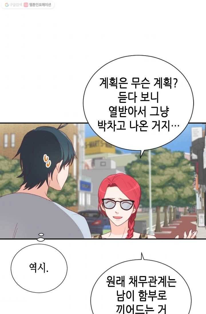 박씨가 없어서요 10화 6