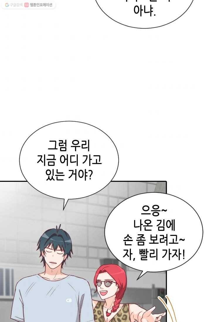 박씨가 없어서요 10화 7