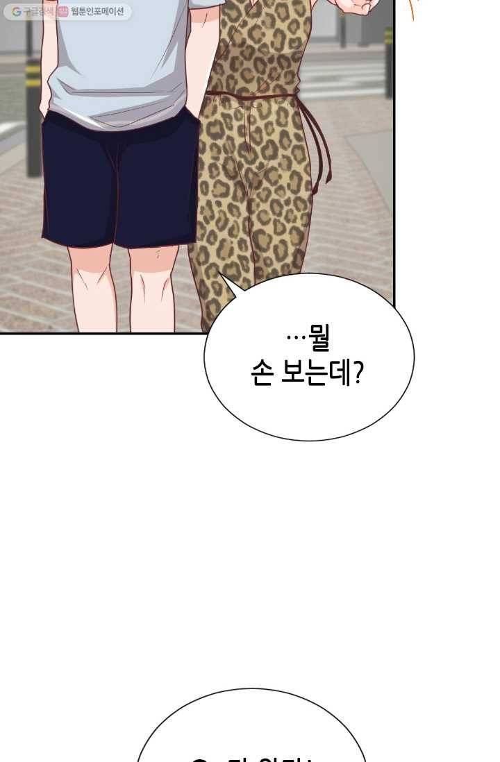 박씨가 없어서요 10화 8