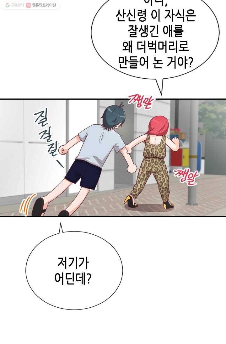 박씨가 없어서요 10화 10