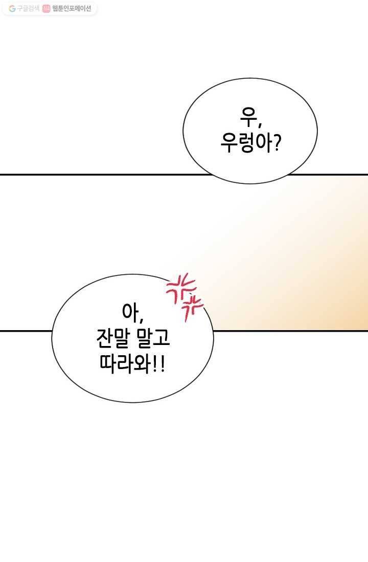 박씨가 없어서요 10화 11
