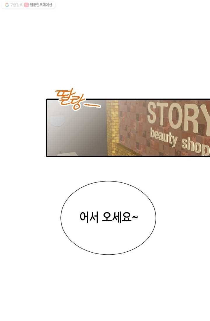 박씨가 없어서요 10화 13