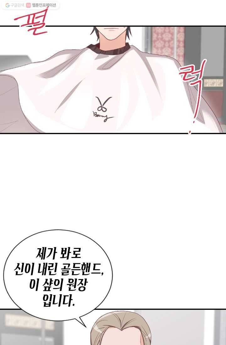 박씨가 없어서요 10화 14