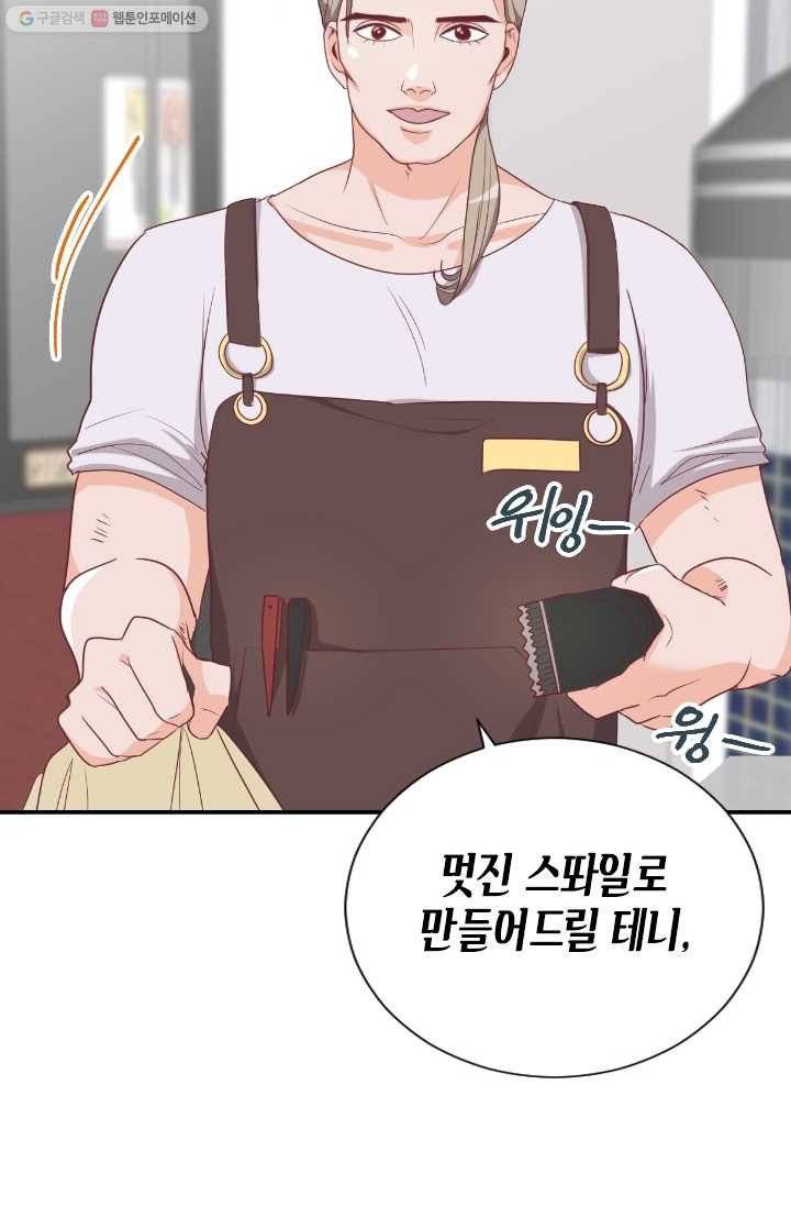 박씨가 없어서요 10화 15
