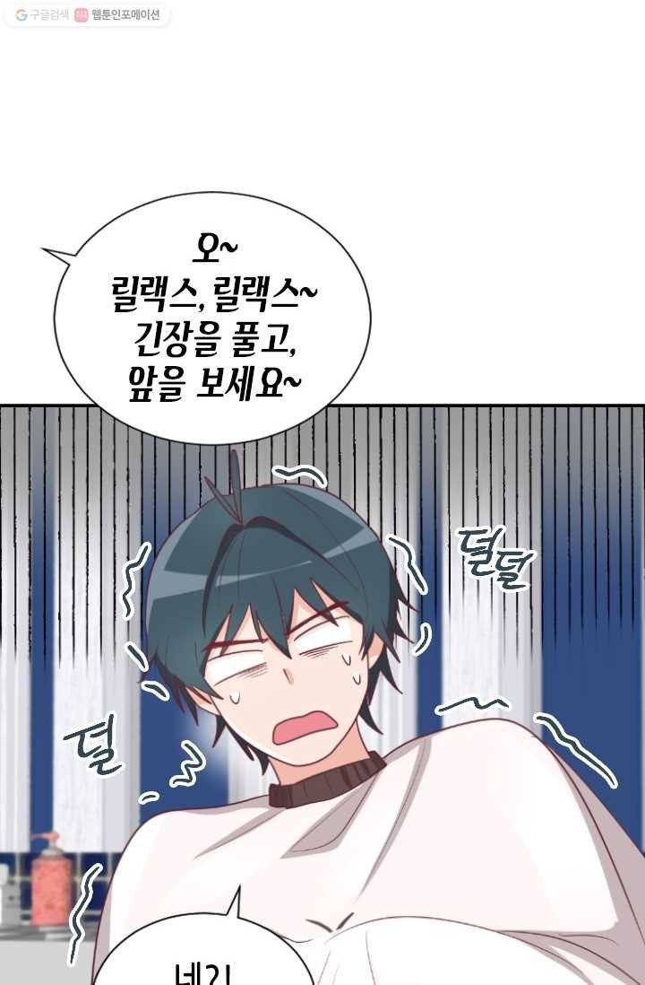 박씨가 없어서요 10화 16