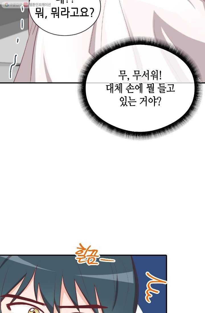 박씨가 없어서요 10화 17
