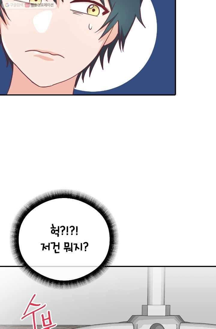박씨가 없어서요 10화 18