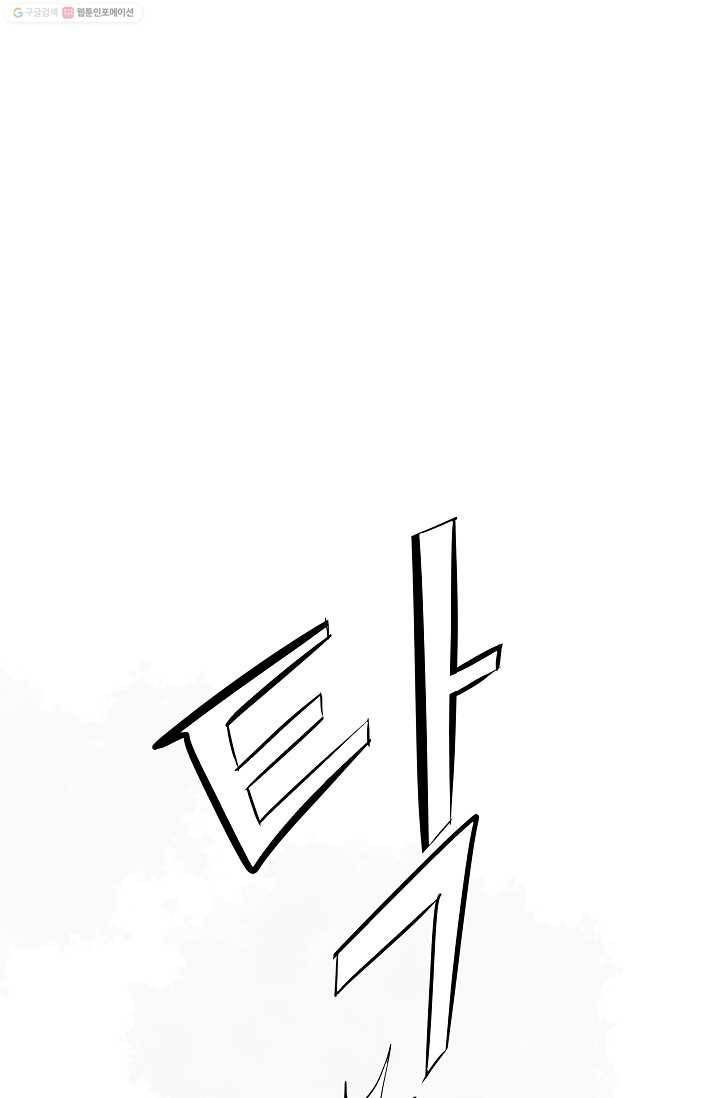 열세 번째 밤 8화 3
