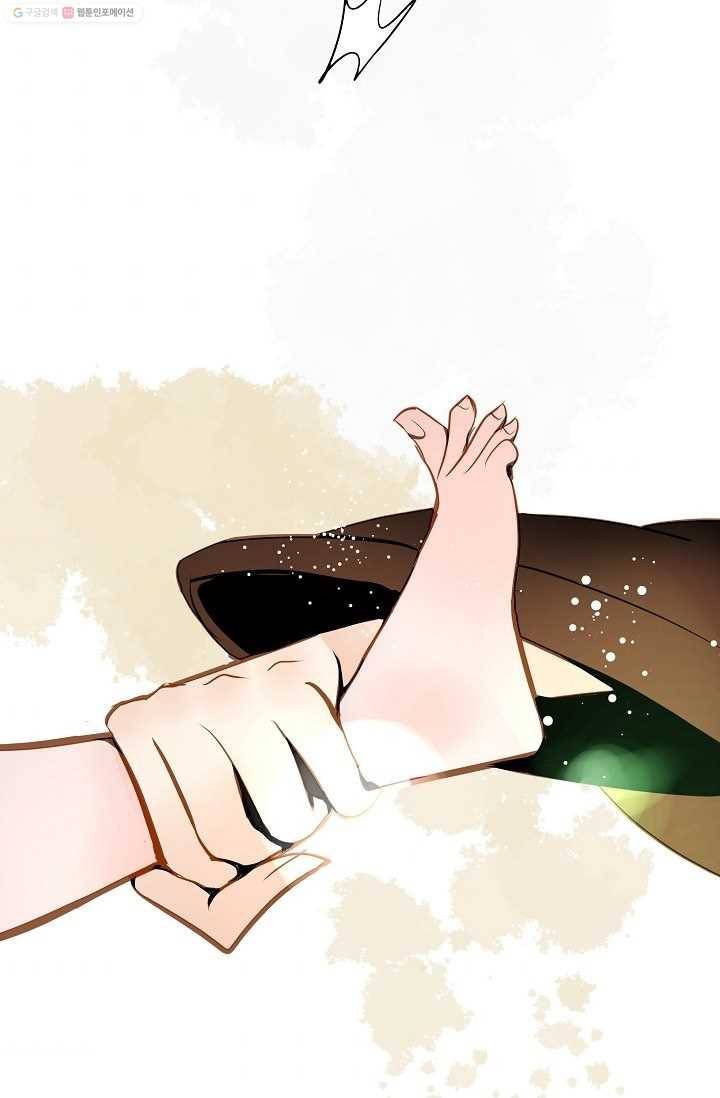 열세 번째 밤 8화 4