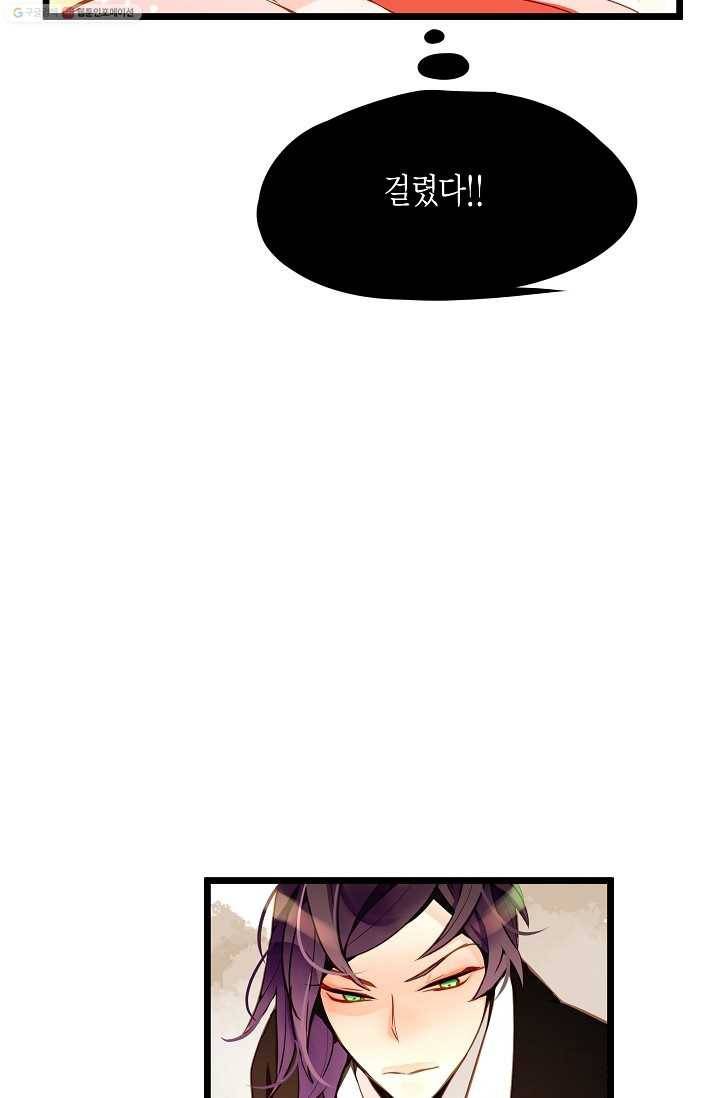 열세 번째 밤 8화 6