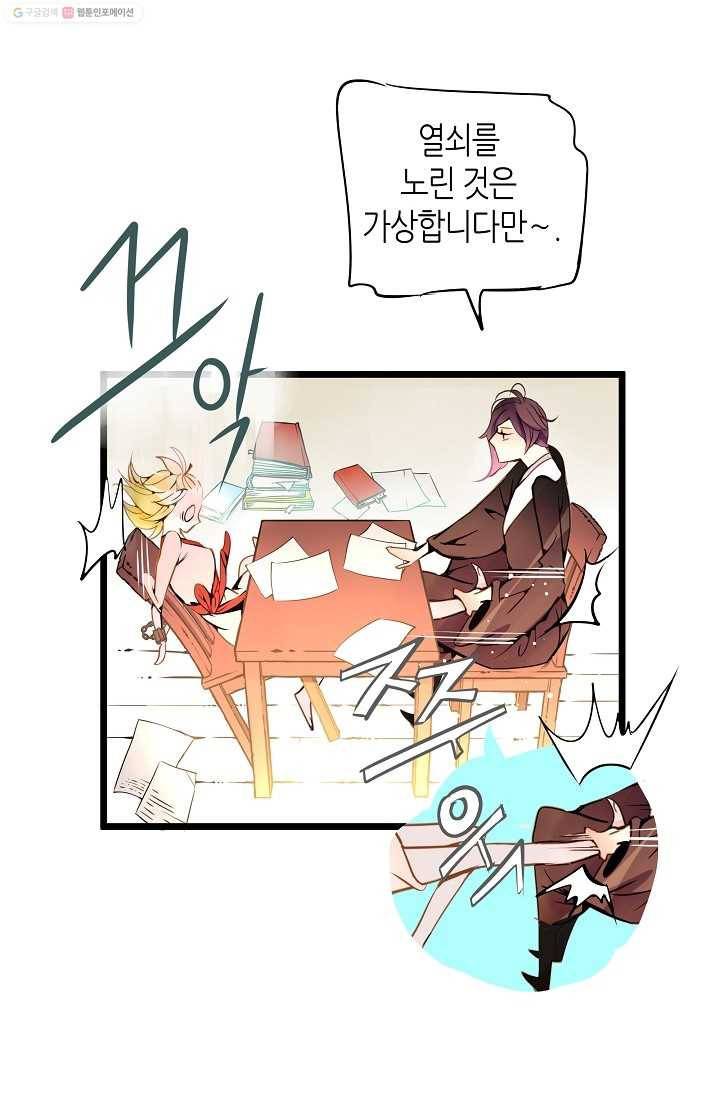 열세 번째 밤 8화 9