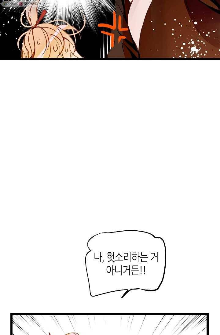 열세 번째 밤 8화 12