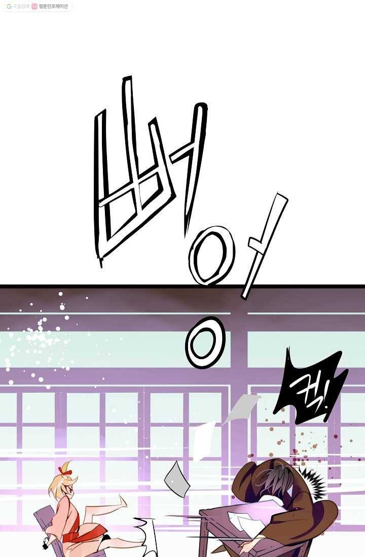열세 번째 밤 8화 14