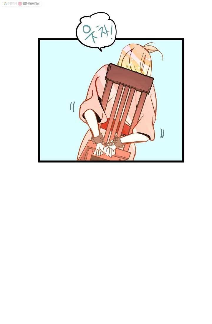 열세 번째 밤 8화 17