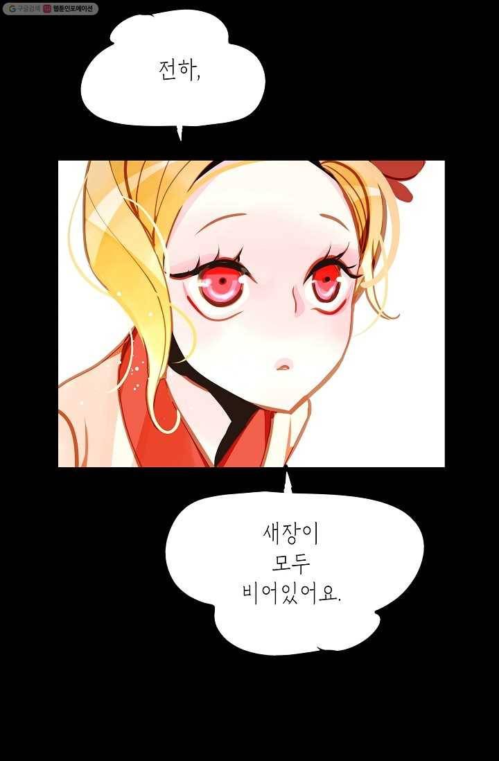 열세 번째 밤 13화 8