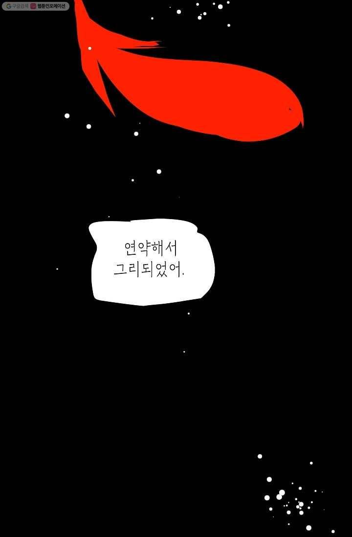 열세 번째 밤 13화 11