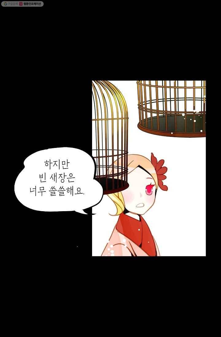 열세 번째 밤 13화 13