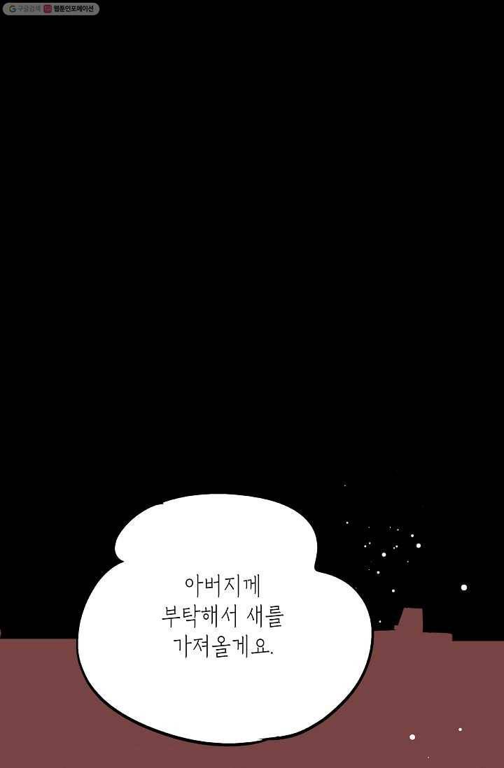 열세 번째 밤 13화 14