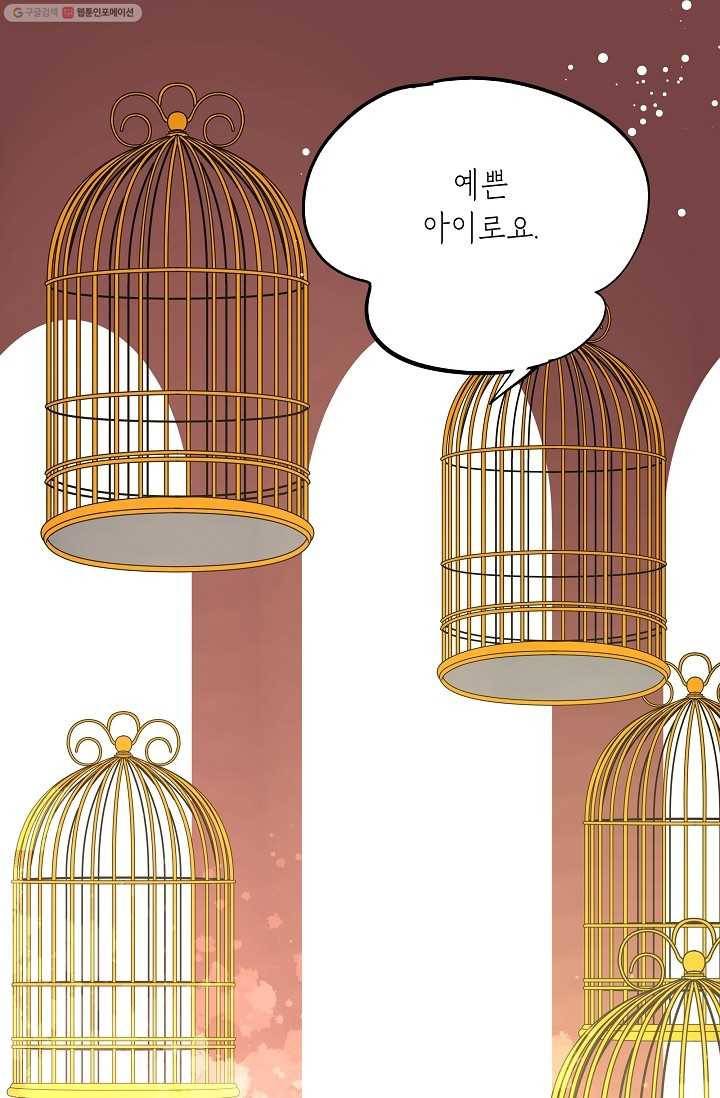 열세 번째 밤 13화 15