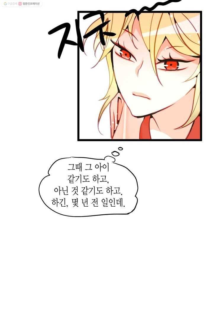 열세 번째 밤 16화 6