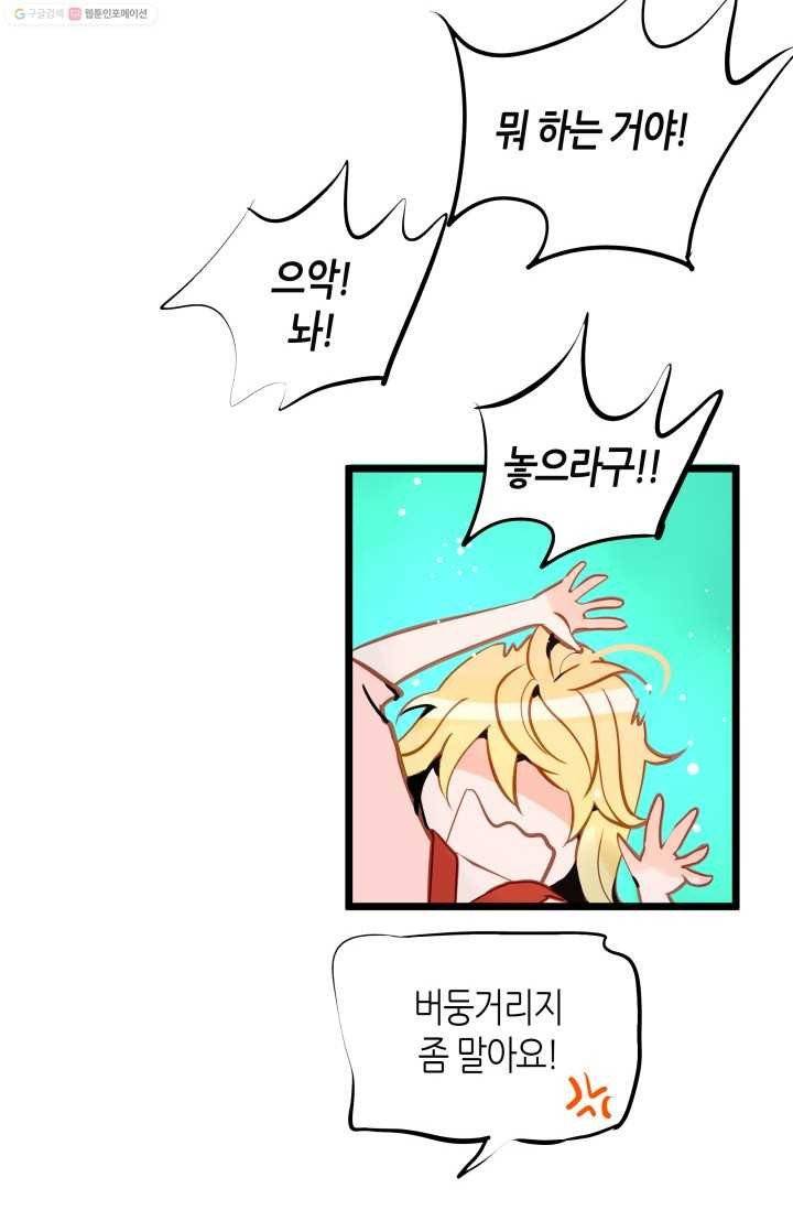 열세 번째 밤 16화 15