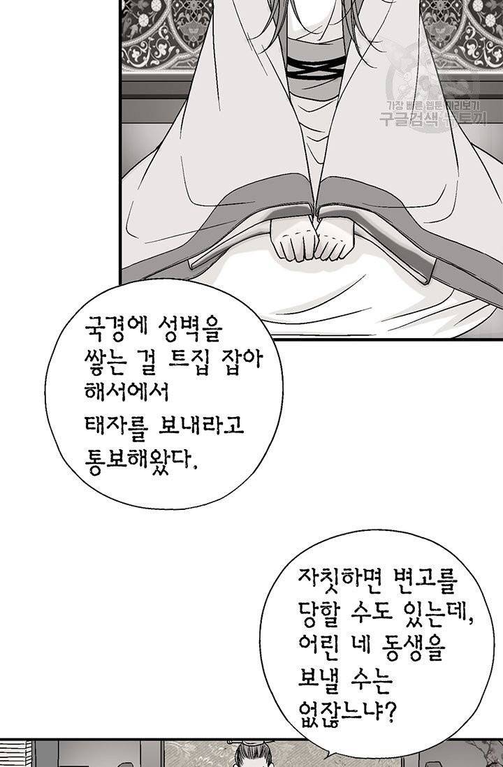 화우요 2화 9