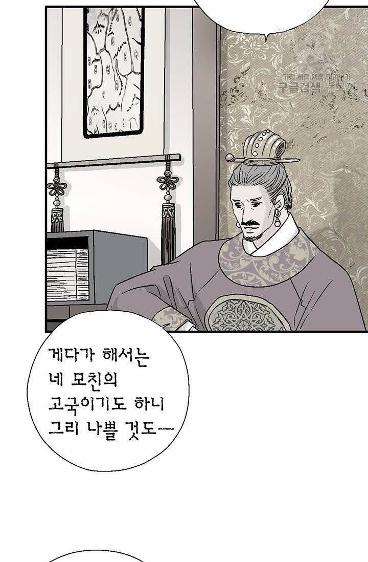 화우요 2화 12