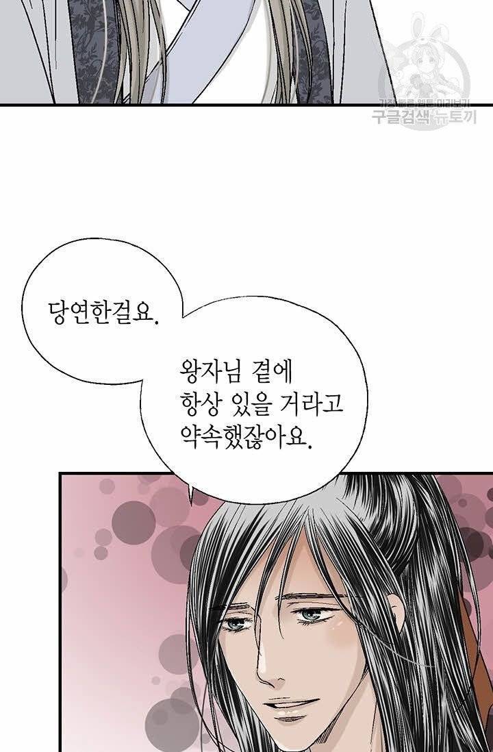 화우요 4화 5
