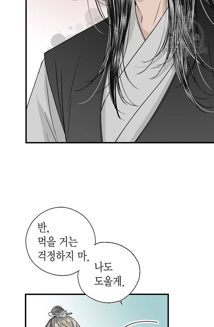 화우요 4화 6