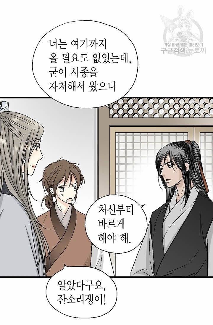 화우요 4화 8