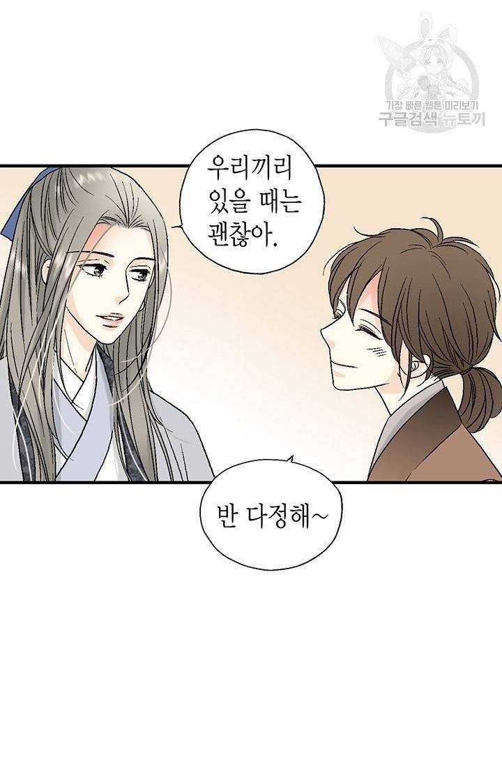 화우요 4화 9