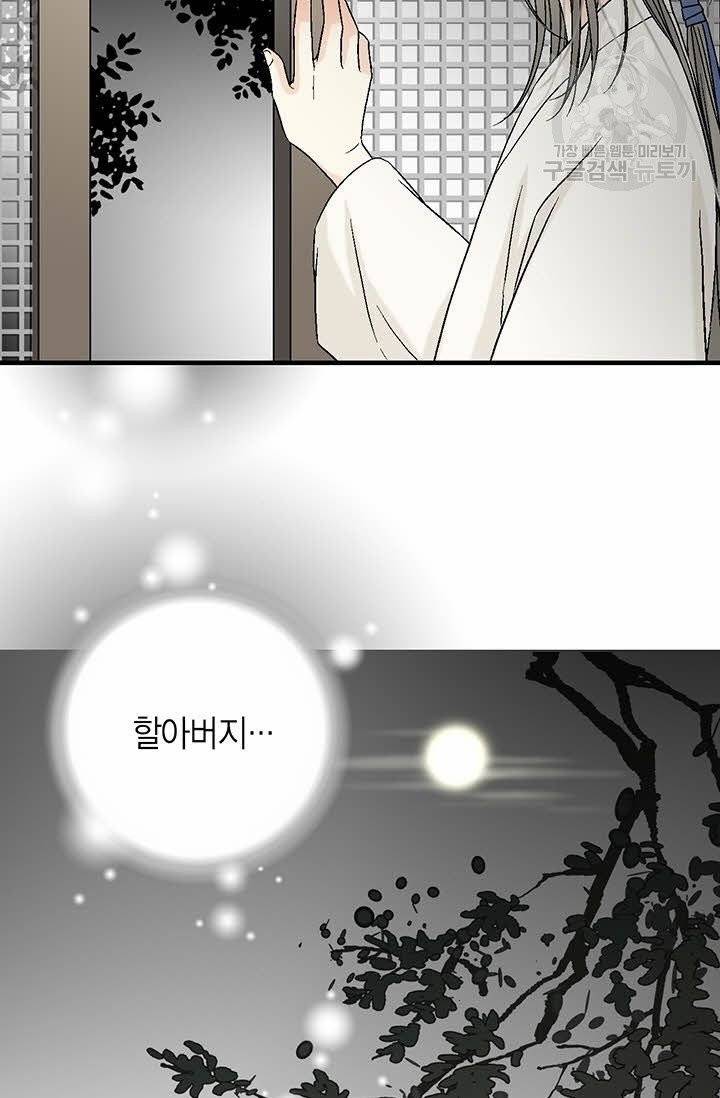 화우요 4화 15